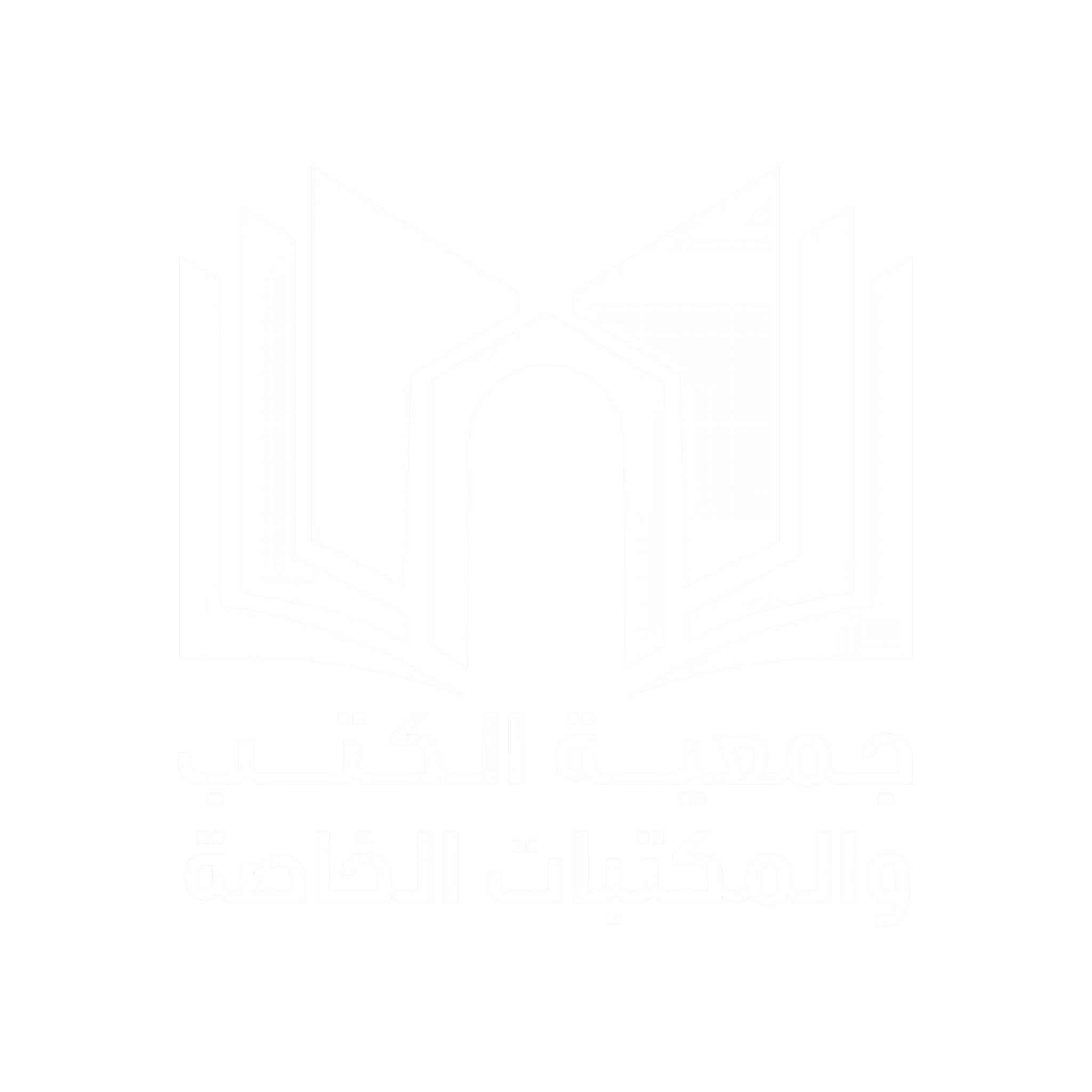 جمعية الكتب والمكتبات الخاصة