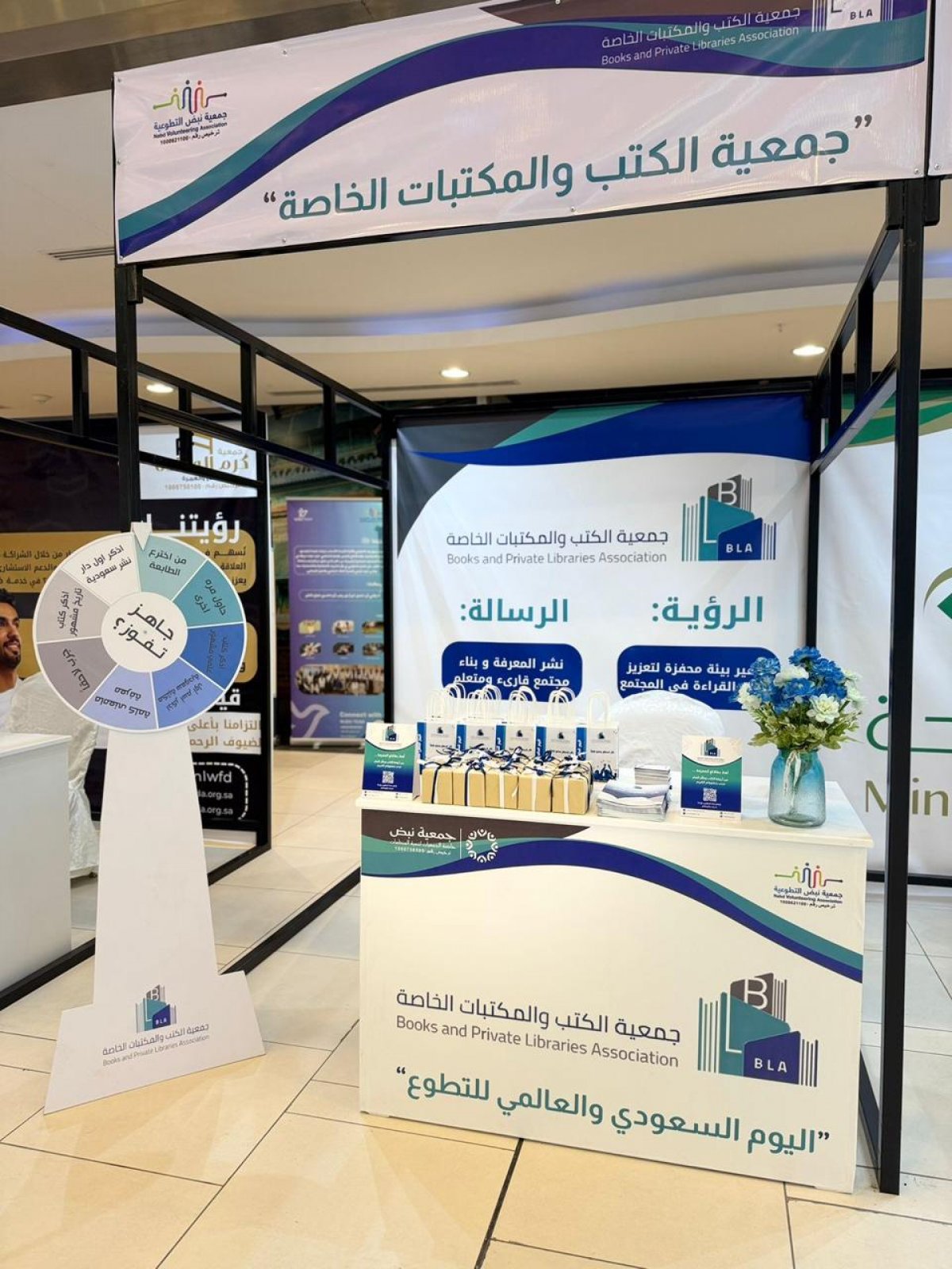 جمعية الكتب والمكتبات الخاصة تشارك في فعالية اليوم العالمي للتطوع بالصيرفي مول